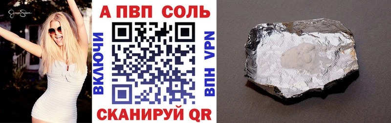 A PVP Соль  Купить где  Нижний Ломов 