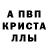 MDMA кристаллы Tentacles 62