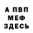 Первитин витя YOUNG DENY