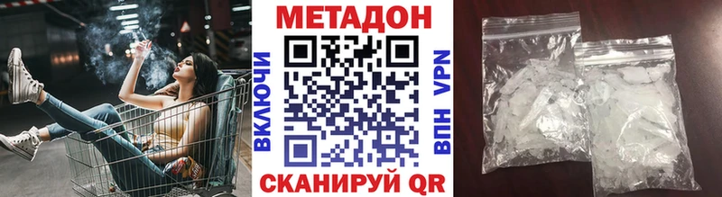 Метадон кристалл  Купить  Нижний Ломов 